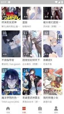 人入漫画截图0