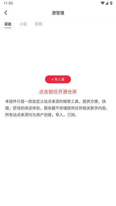你搜漫画截图1