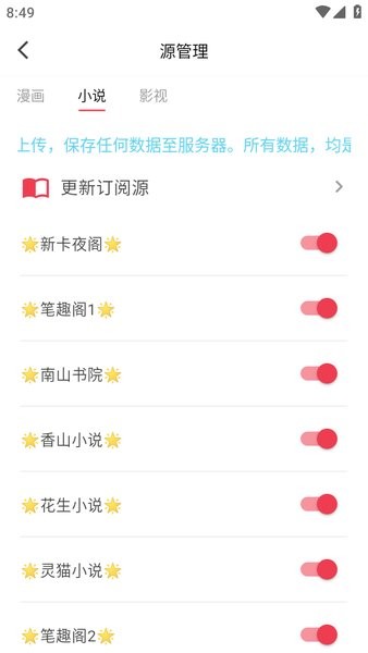 你搜漫画截图2