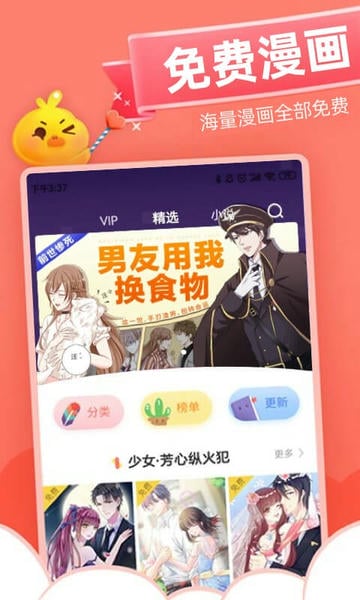 元气漫画截图1