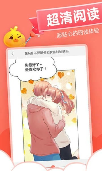 元气漫画截图2