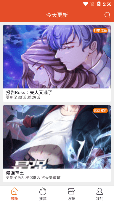 免漫截图1