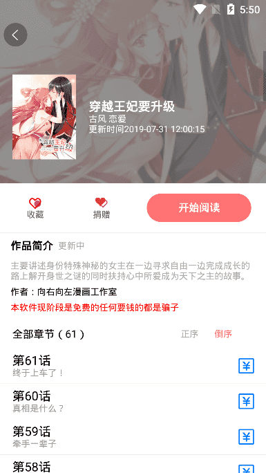 免漫截图2