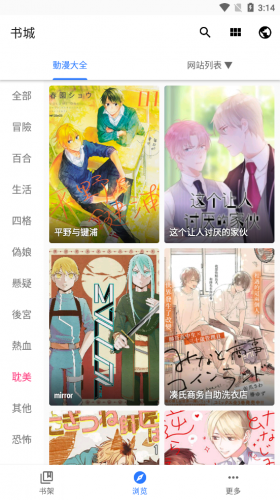 全是漫画截图0