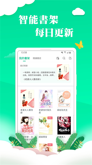 龙猫小说截图0