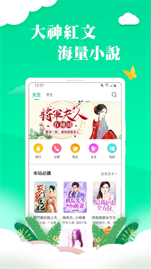 龙猫小说截图1