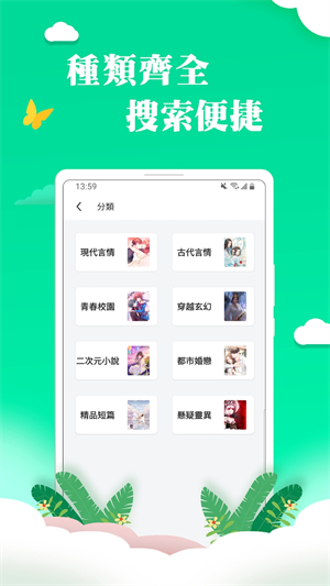 龙猫小说截图2