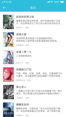 指月小说阅读器截图0