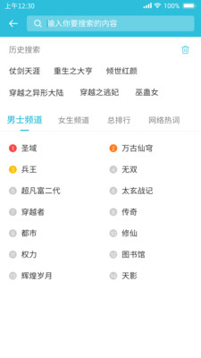 指月小说阅读器截图1