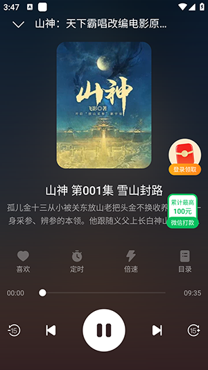 河虾畅听截图0