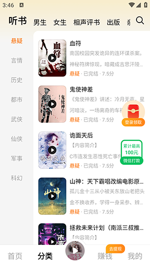 河虾畅听截图2