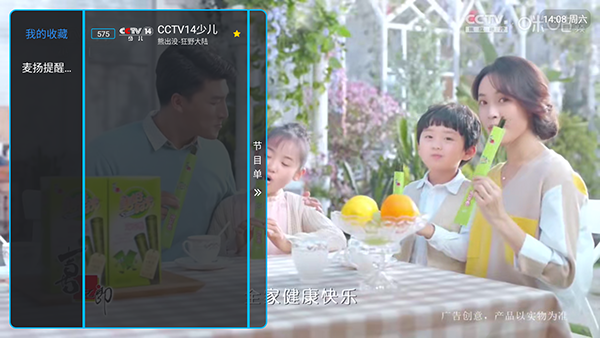 哦了TV截图0
