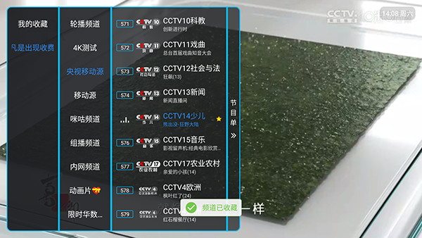 哦了TV截图1