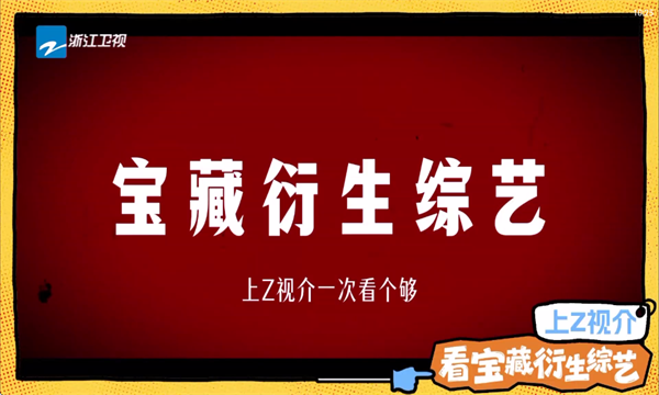山河TV截图0