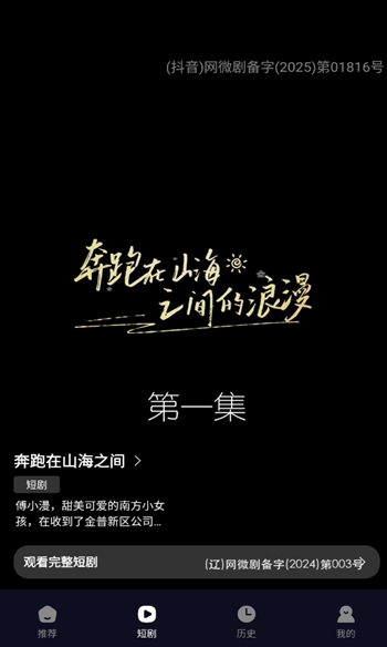 月下短剧截图0