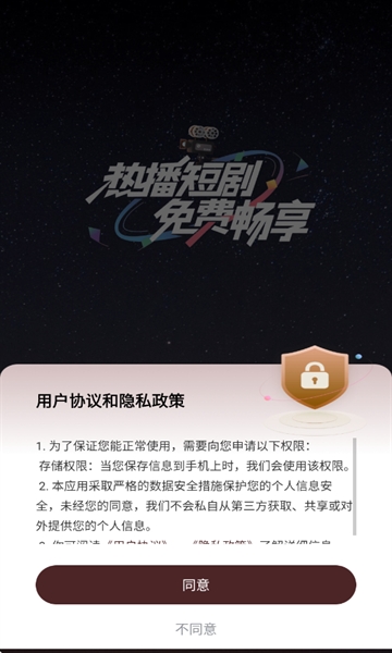 月下短剧截图1
