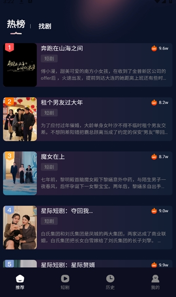 月下短剧截图2