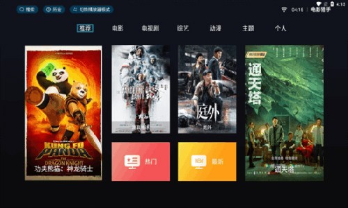 电影猎手截图2