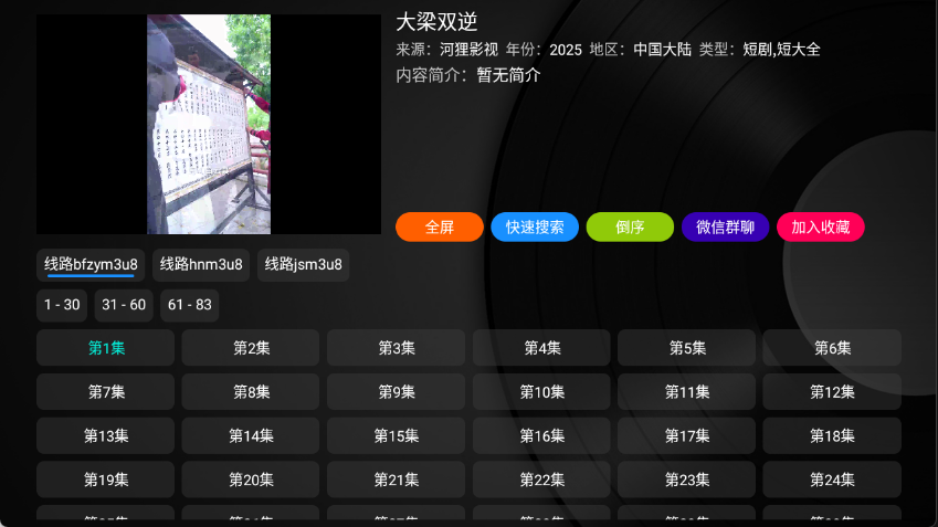 河马影视截图0