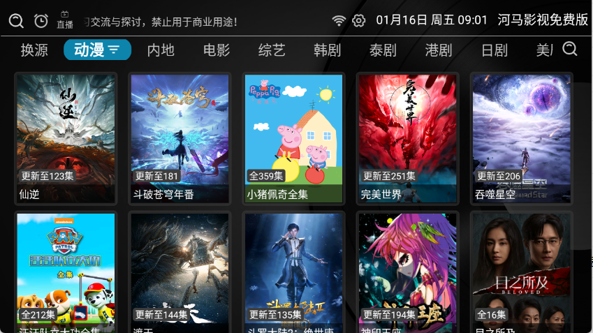 河马影视截图2