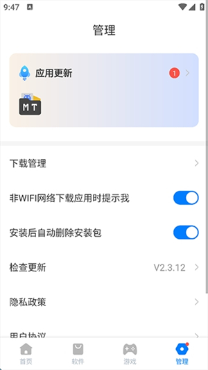 豌豆应用市场截图2