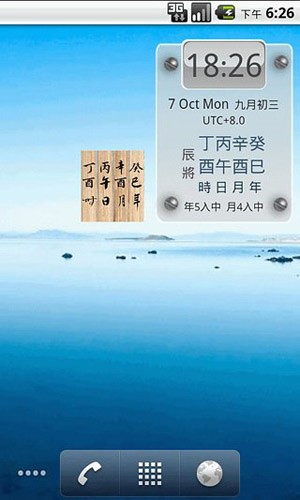 六壬神课截图0