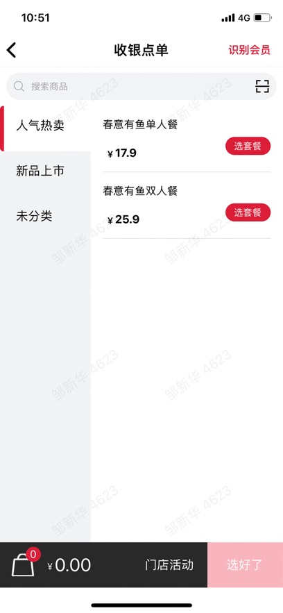 塔塔门店助手截图1