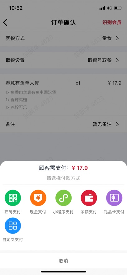 塔塔门店助手截图3