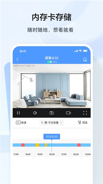 得力摄像头截图0