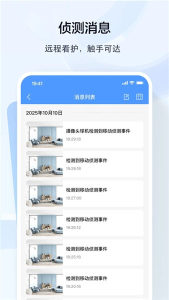 得力摄像头截图1