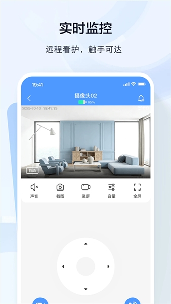 得力摄像头截图2