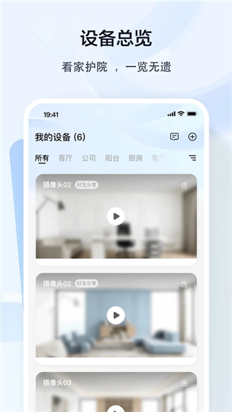 得力摄像头截图3