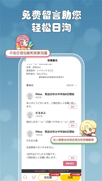 乐酷淘rakutou截图1