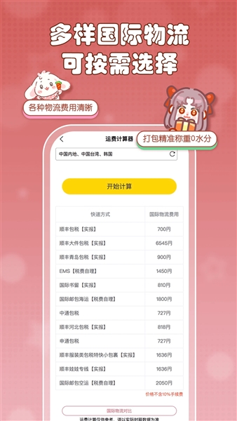 乐酷淘rakutou截图2