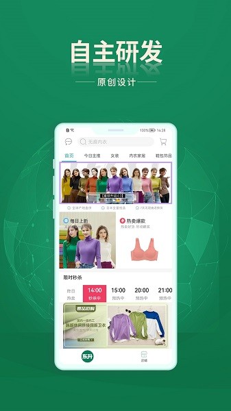 东升下单截图0