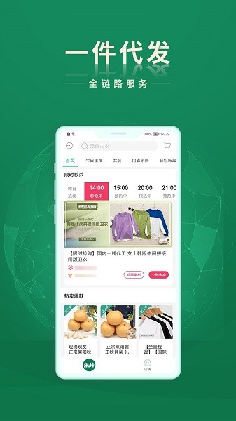 东升下单截图1