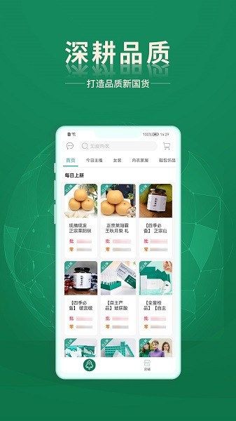 东升下单截图2