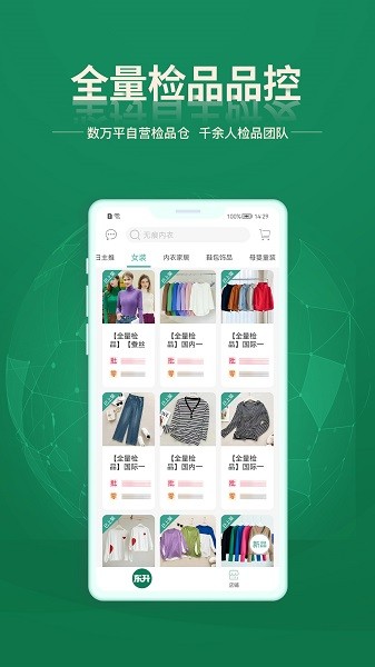 东升下单截图3