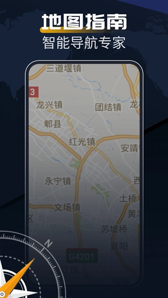 指南针方位助手截图0