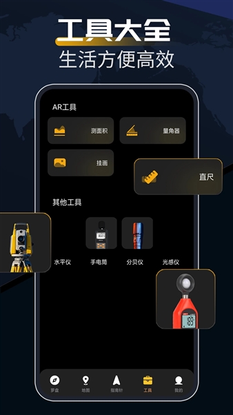 指南针方位助手截图2