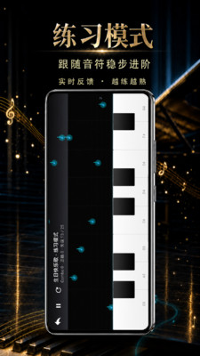 微光钢琴模拟器截图3