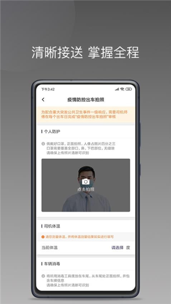 七彩筋斗云司机端截图0