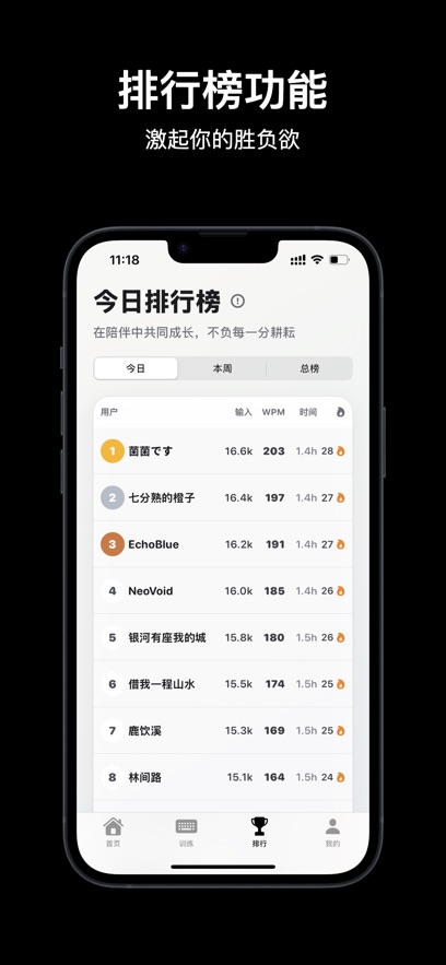 TypeAll打字菌截图0