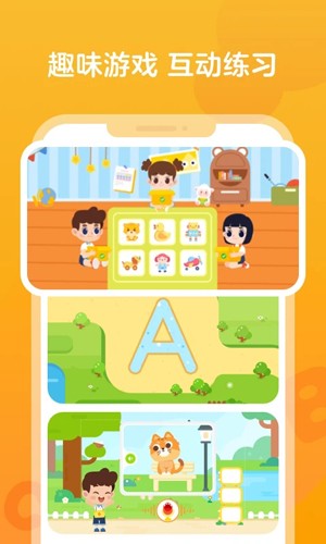 伴鱼启蒙截图2