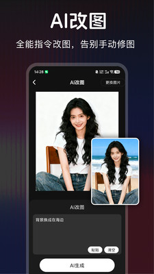 超级改图P图改字截图1