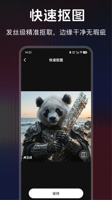 超级改图P图改字截图2