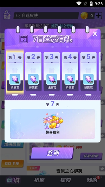 全皮妙妙屋截图0