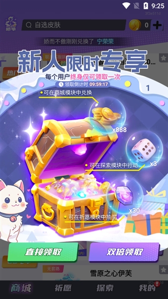 全皮妙妙屋截图1