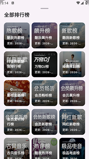 云眠音乐截图1