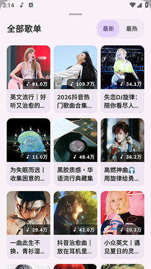 云眠音乐截图3